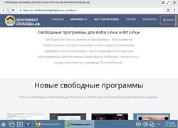 Midori - Веб-браузер для Astra Linux и Alt Linux